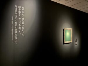 高島野十郎展の風景写真