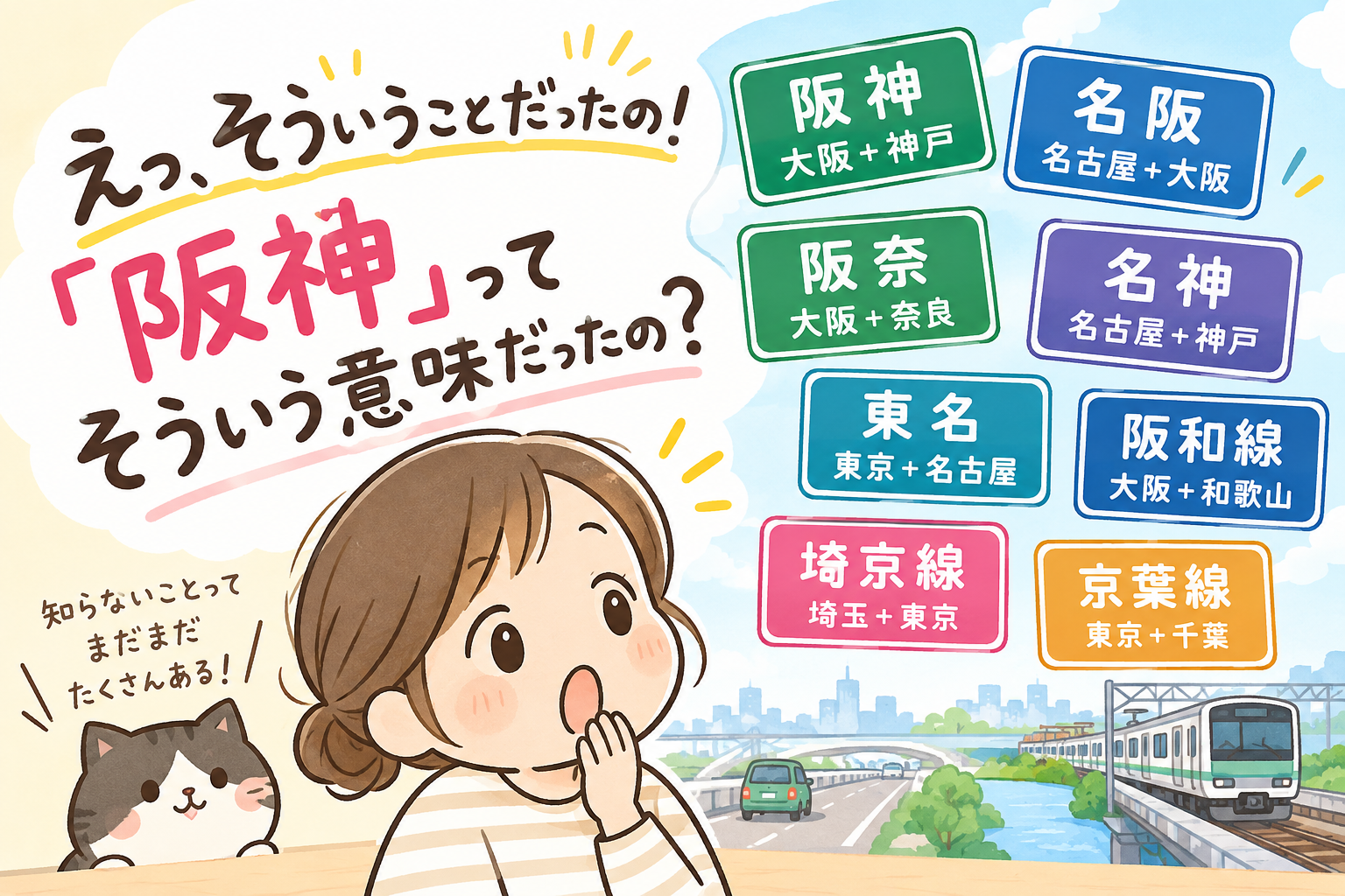 40代でも知らないことはたくさんある。知ることの楽しさについて書いたブログ記事のアイキャッチ画像