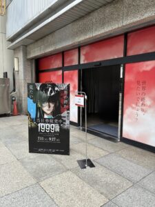 1999展外観の写真