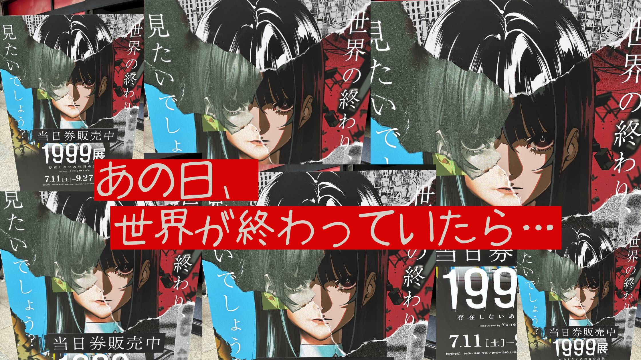 1999展（大阪）レビューを書いたブログ記事のアイキャッチ画像